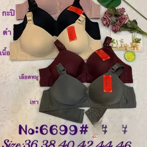 เสื้อในDQ 6699