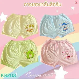 กางเกงกบสั้นสี